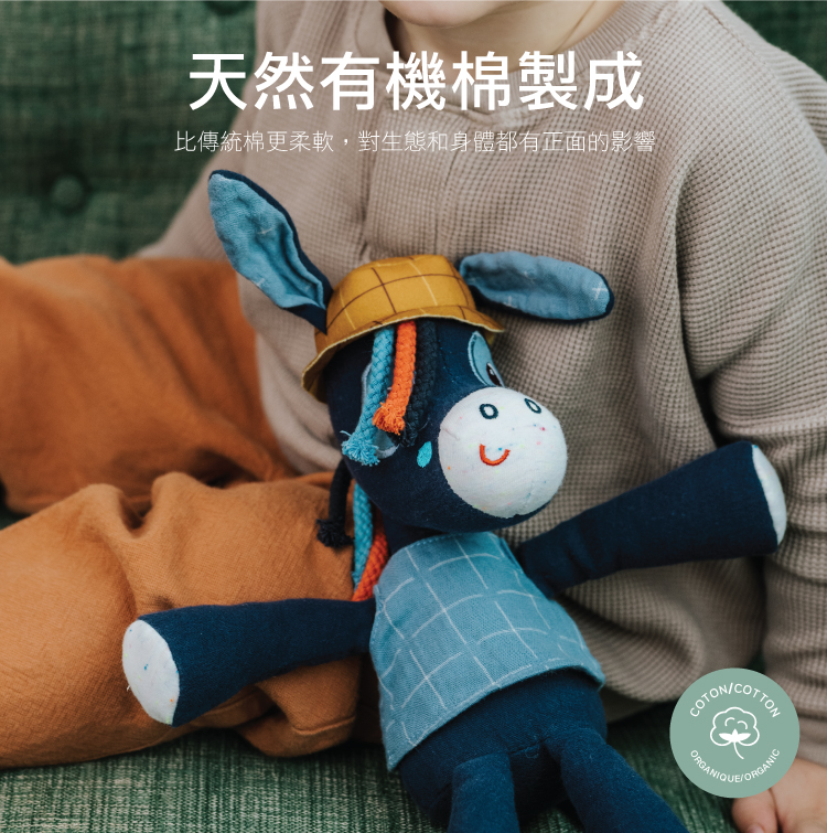 天然有機棉製成 比傳統棉更柔軟,對生態和身體都有正面的影響 