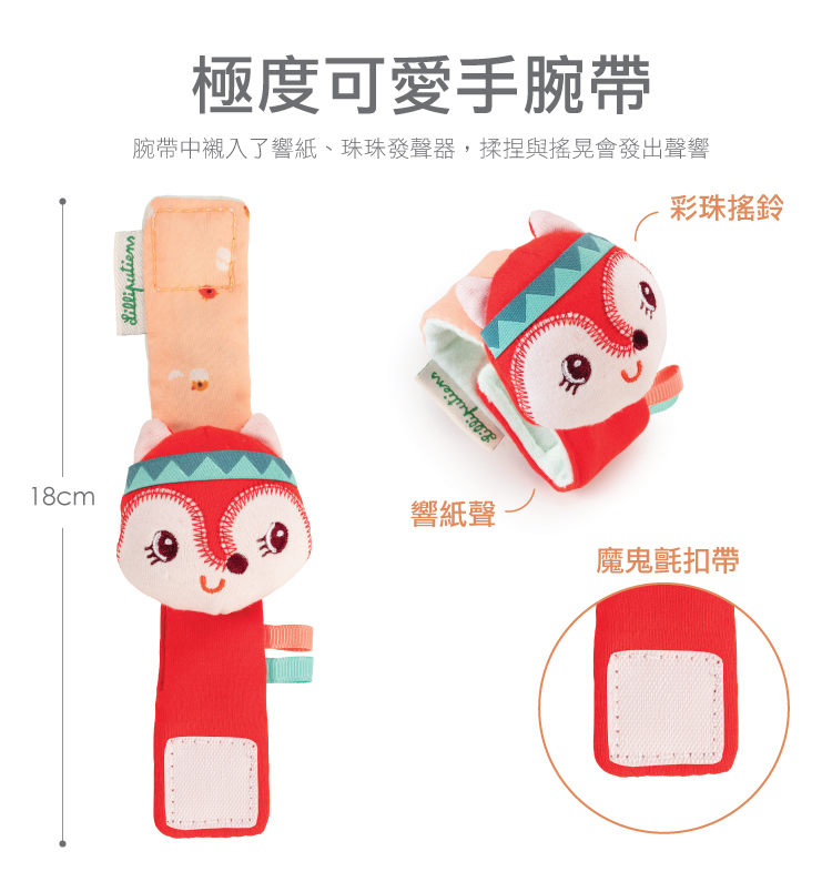 極度可愛手腕帶 腕帶中襯入了響紙、珠珠發聲器,揉捏與搖晃會發出聲響 彩珠搖鈴 響紙聲 魔鬼氈扣帶 