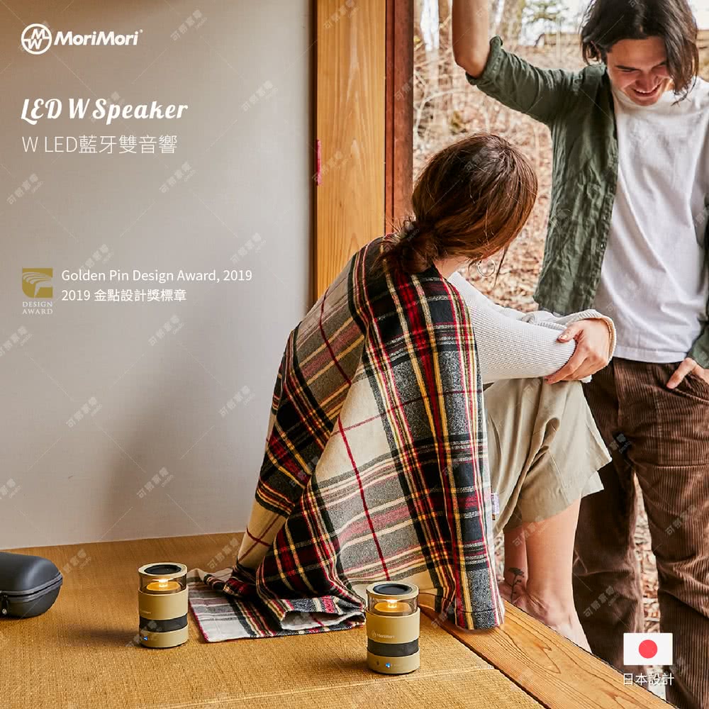 W LED藍牙雙音響 2019 金點設計獎標章 可線 日本設計 