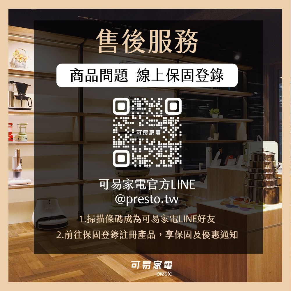 2.前往保固登錄註冊產品,享保固及優惠通知