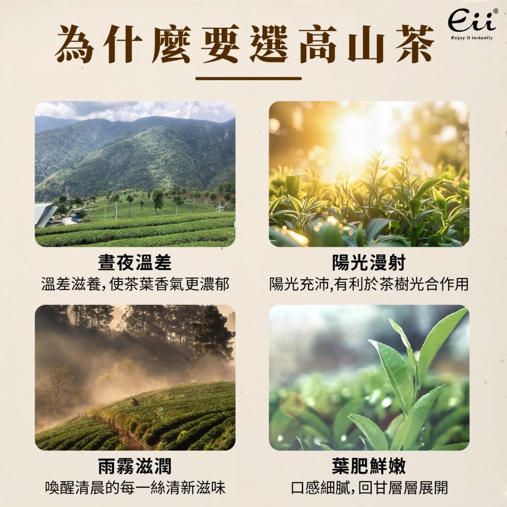 陽光充沛,有利於茶樹光合作用