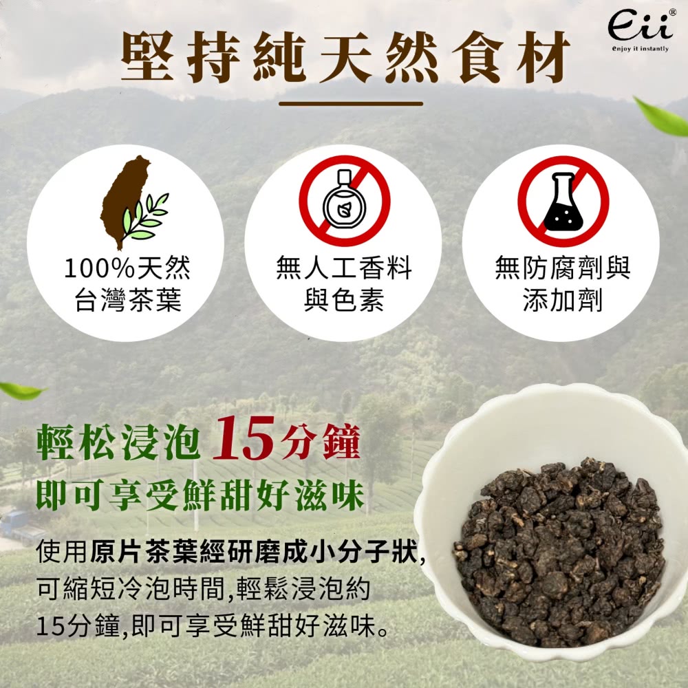 使用原片茶葉經研磨成小分子狀,