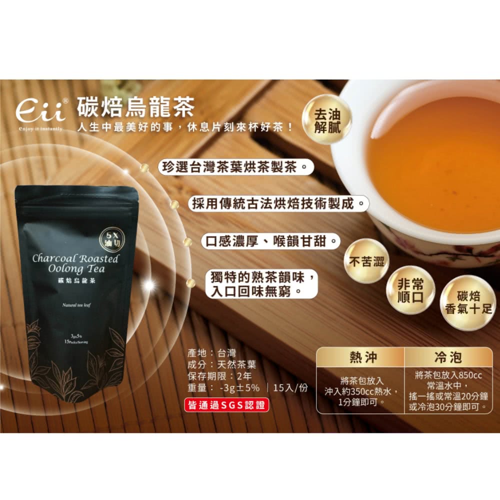 enjoy it instantly 人生中最美好的事,休息片刻來杯好茶