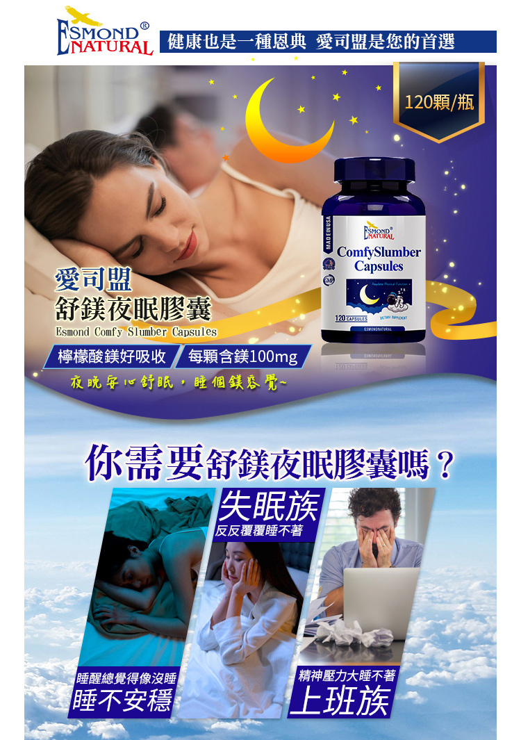檸檬酸鎂好吸收 每顆含鎂100mg.