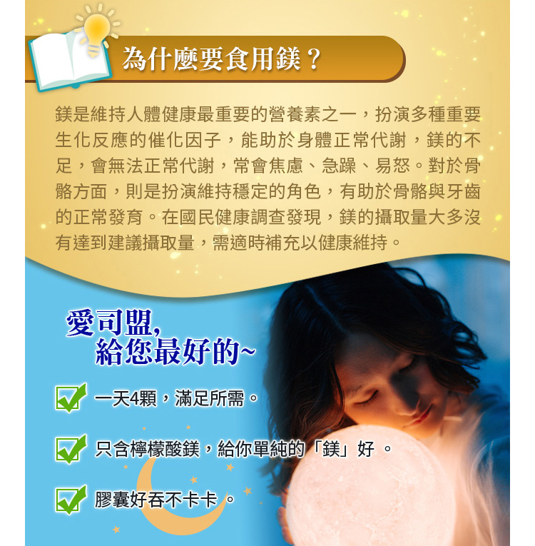 鎂是維持人體健康最重要的營養素之一,扮演多種重要