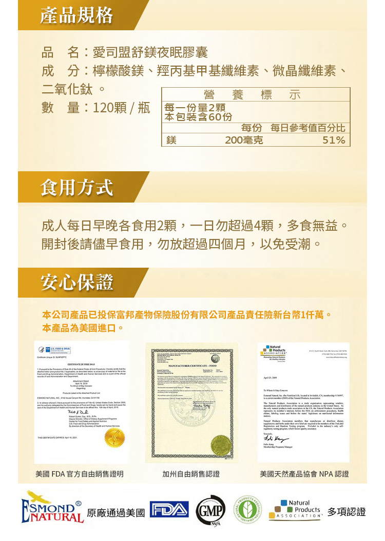 本公司產品已投保富邦產物保險股份有限公司產品責任險新台幣1仟萬。