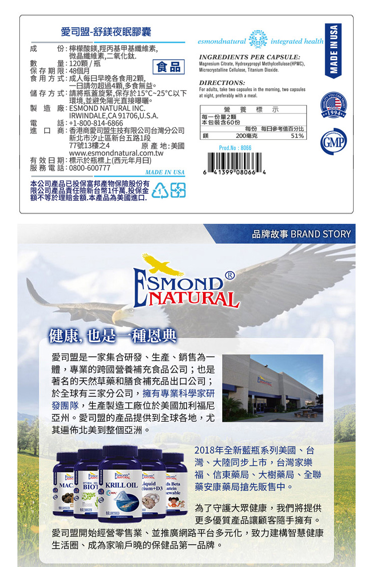 愛司盟開始經營零售業、並推廣網路平台多元化,致力建構智慧健康