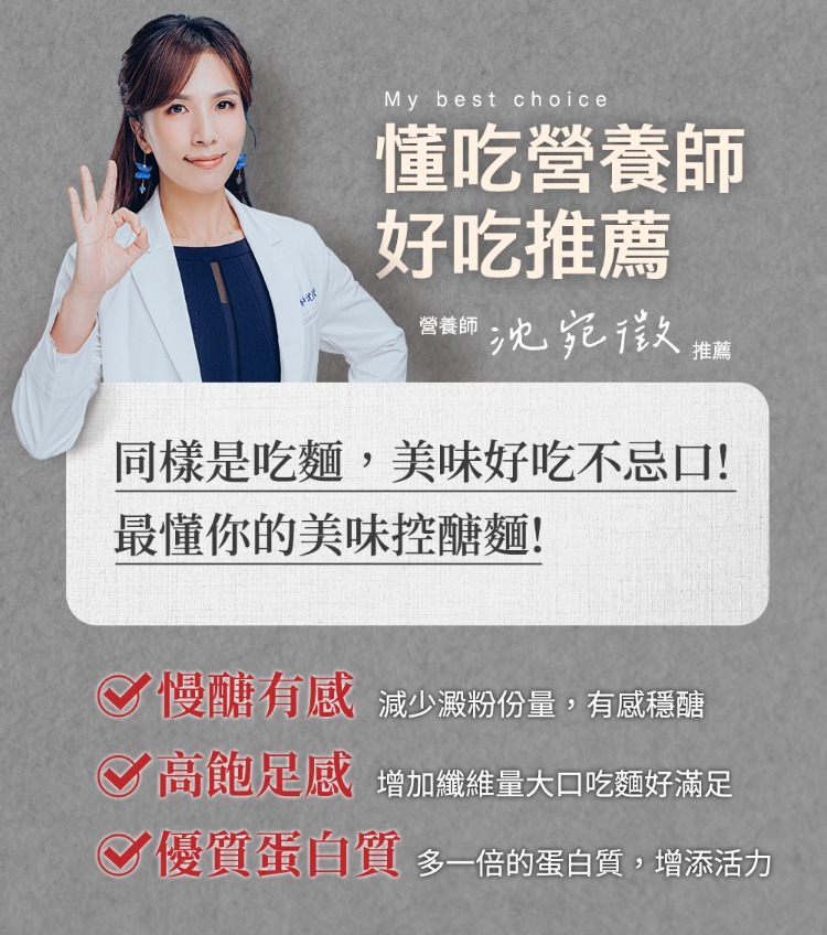 優質蛋白質 多一倍的蛋白質,增添活力