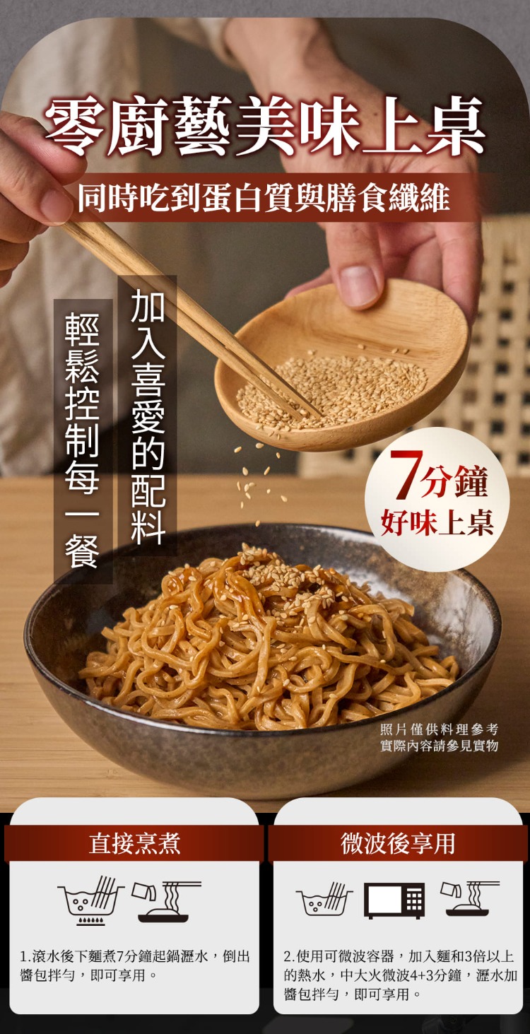 1.滾水後下麵煮7分鐘起鍋瀝水,倒出