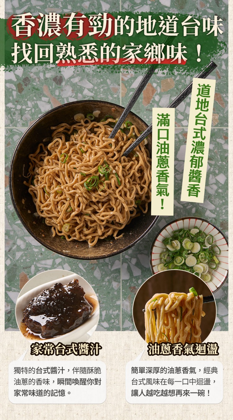 獨特的台式醬汁,伴隨酥脆