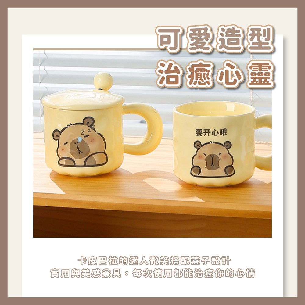 可爱造型 治癜心靈 要开心哦 卡皮巴拉的迷人微笑搭配蠱子設計 實用與美感食具,每次使用都能治痖你的心情 