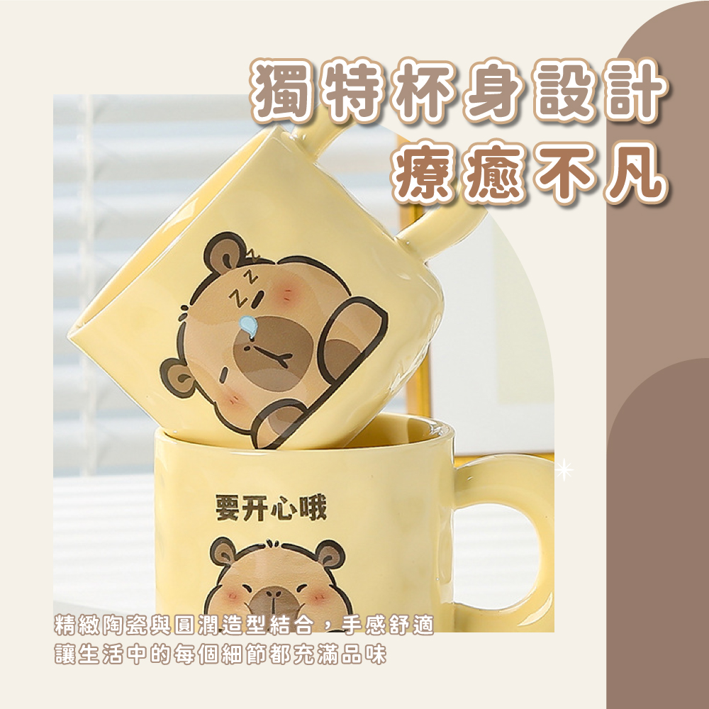 獨特杯身設計舒 療癒不凡 要开心哦 精緻陶瓷與圓潤造型結合,手感舒適 讓生活中的每個細節都充滿品味 
