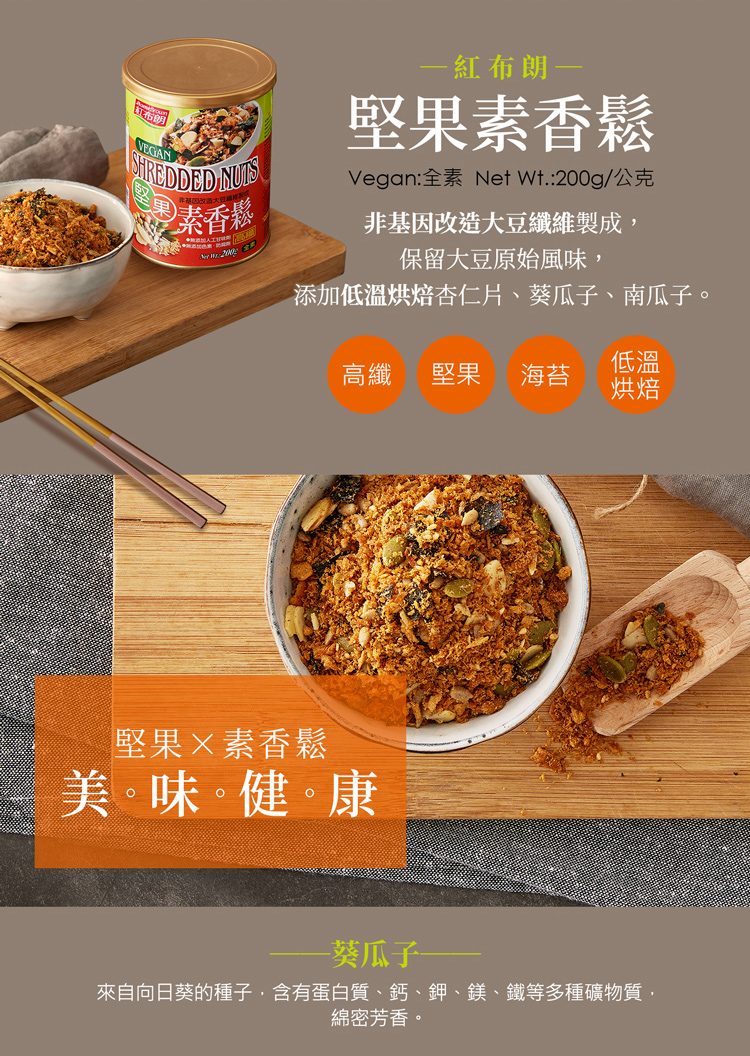 來自向日葵的種子,含有蛋白質、鈣、 鉀、鎂、鐵等多種礦物質,