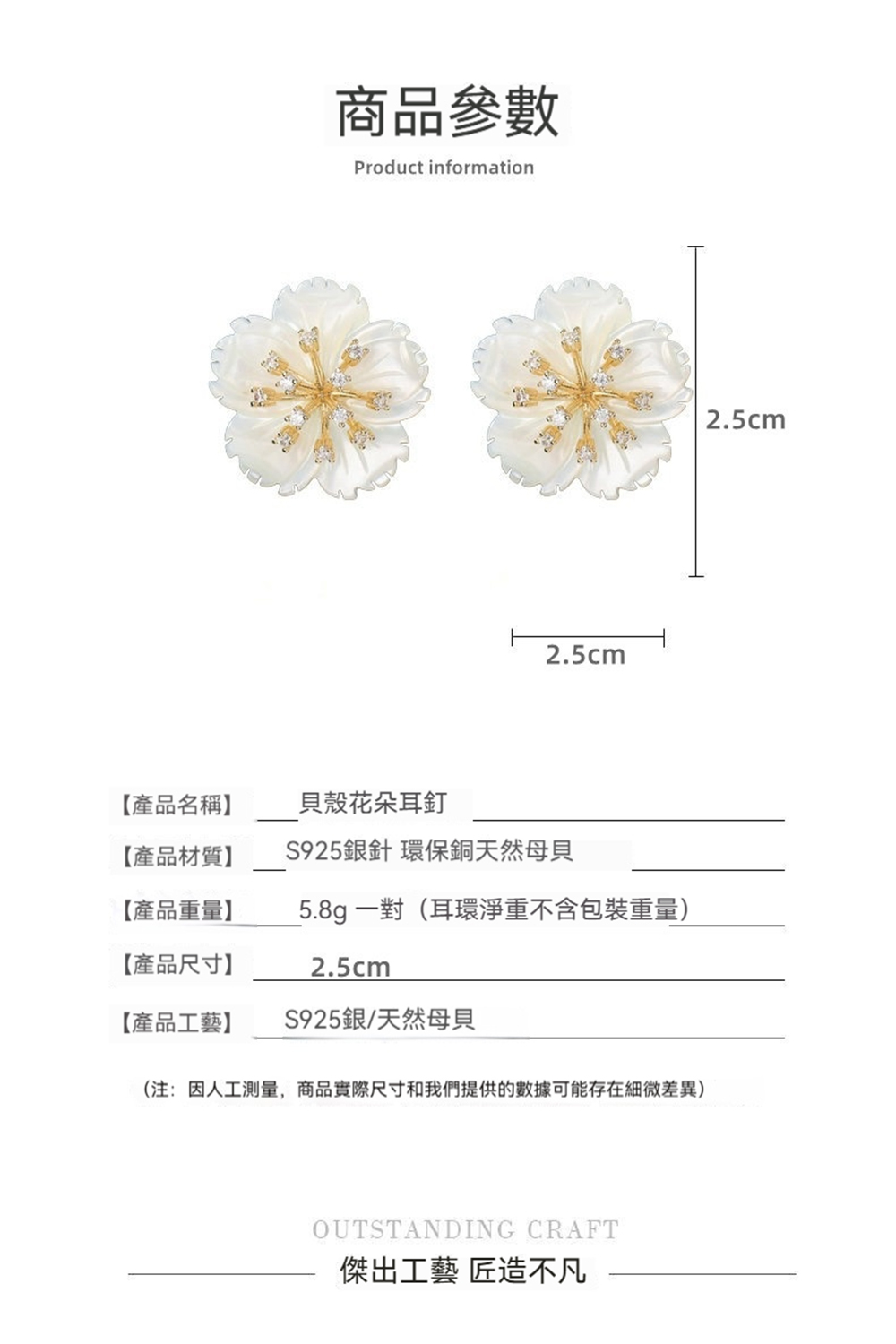 注因人工測量,商品實際尺寸和我們提供的數據可能存在細微差異