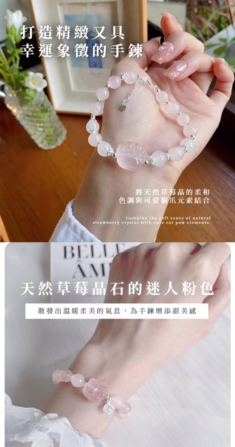 散發出溫暖柔美的氣息,為手鍊增添甜美感
