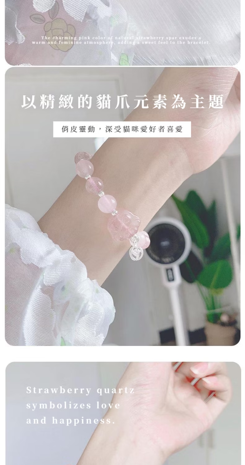 以精緻的貓爪元素為主題 俏皮靈動,深受貓咪愛好者喜愛 