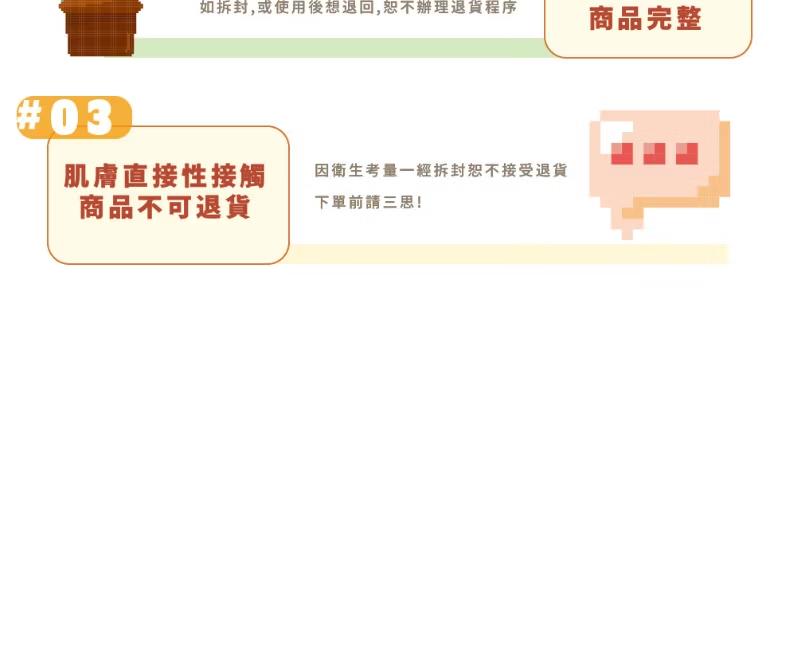 如拆封,或使用後想退回,恕不辦理退貨程序