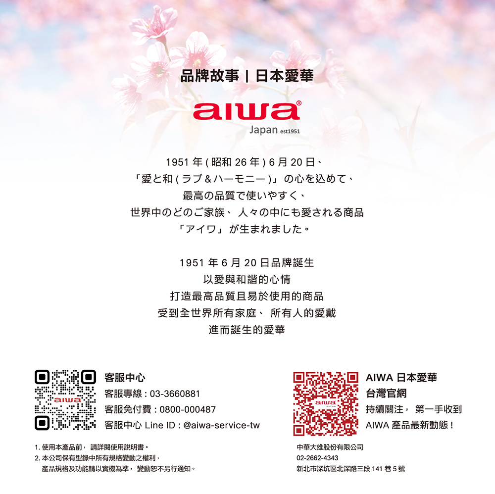 客服中心 Line IDaiwaservicetw