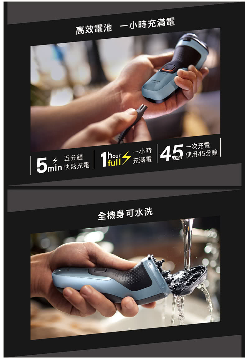 高效電池 一小時充滿電