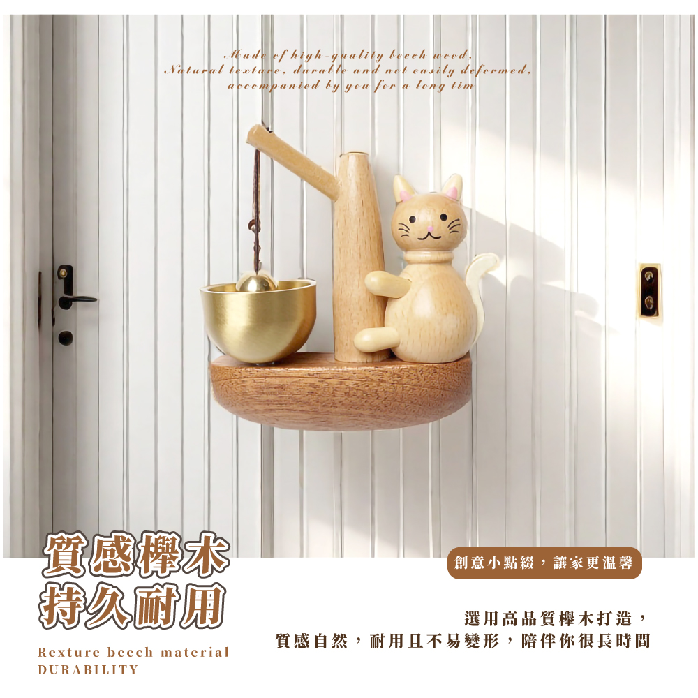 持久耐用 創意小點綴,讓家更溫馨 選用高品質櫸木打造, 質感自然,耐用且不易變形,陪伴你很長時間 