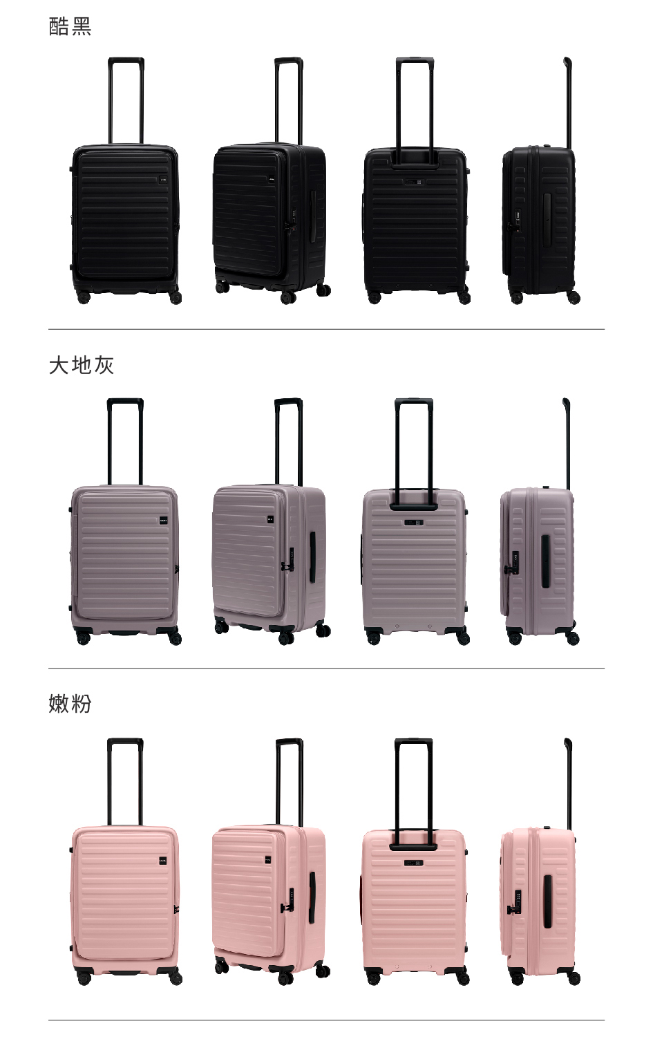 酷黑 大地灰 嫩粉 