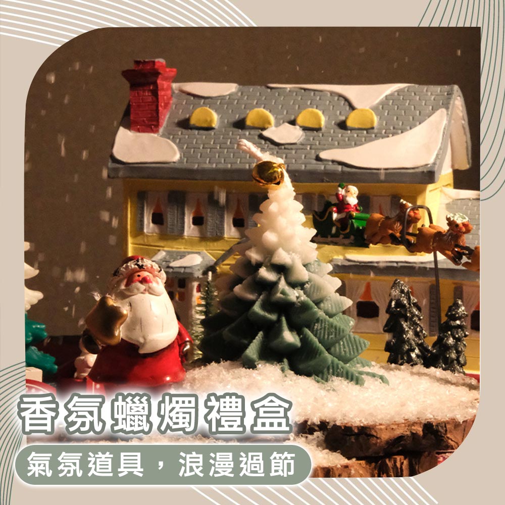 香氛蠟燭禮盒 氣氛道具,浪漫過節 
