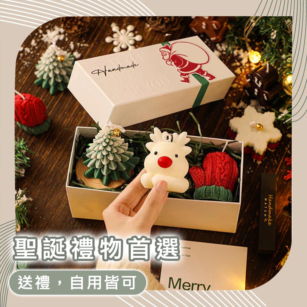 聖誕禮物首選 送禮,自用皆可 