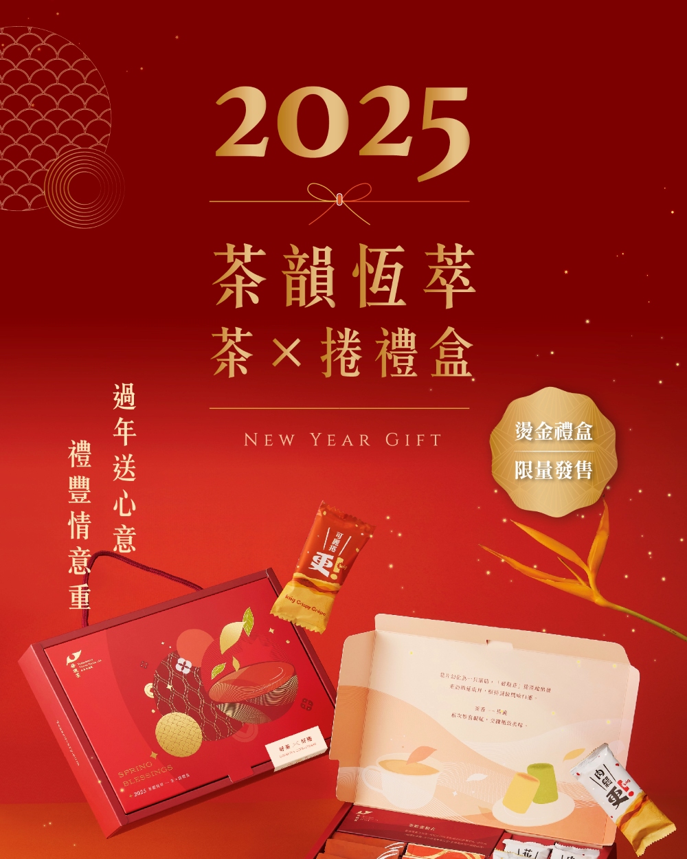 ç¦®è±ææé