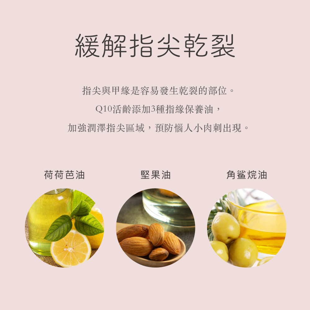 HANDS 台隆手創館 KOSE Q10活齡護手霜(多款任選