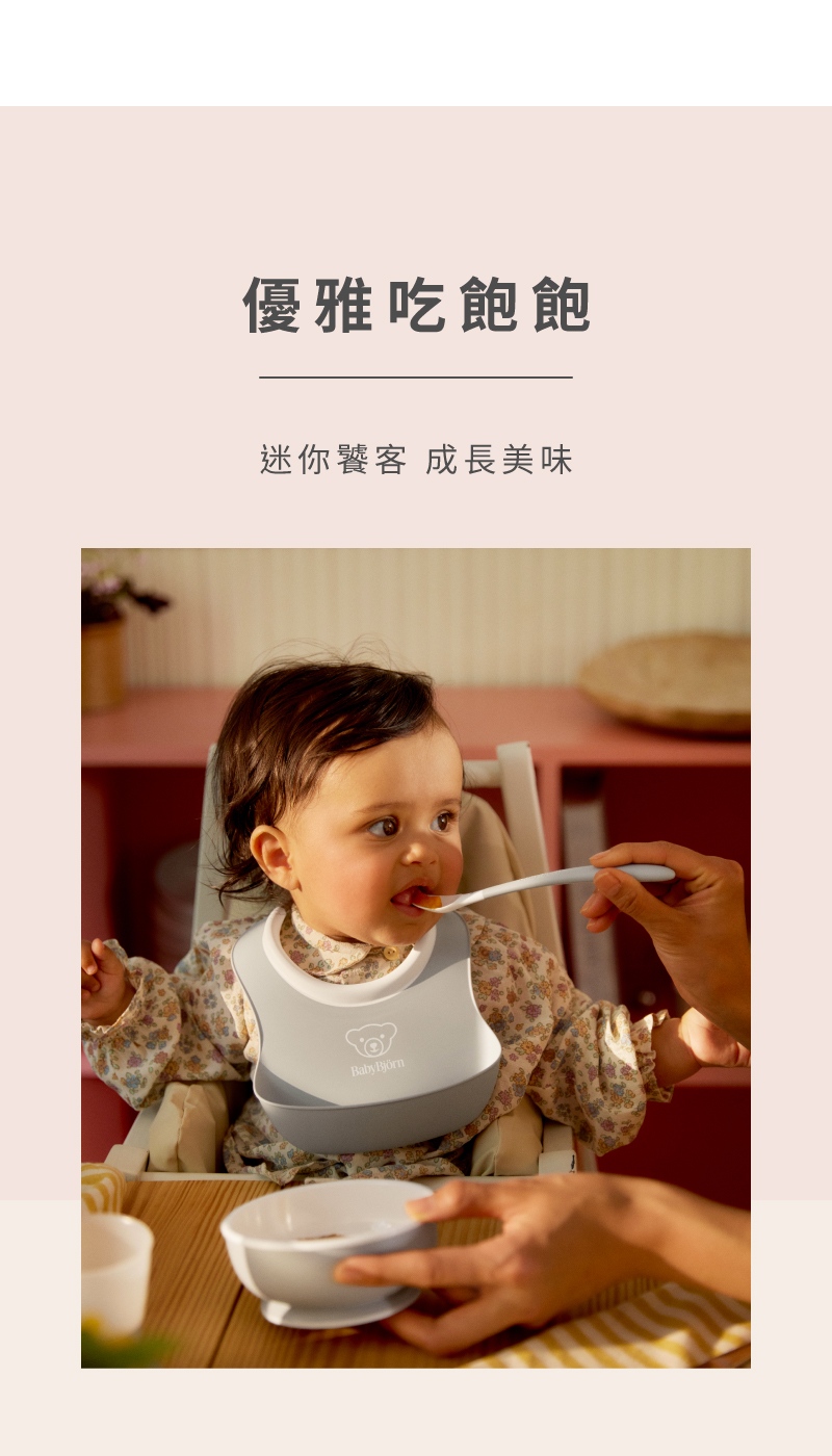 優雅吃飽飽 迷你饕客 成長美味