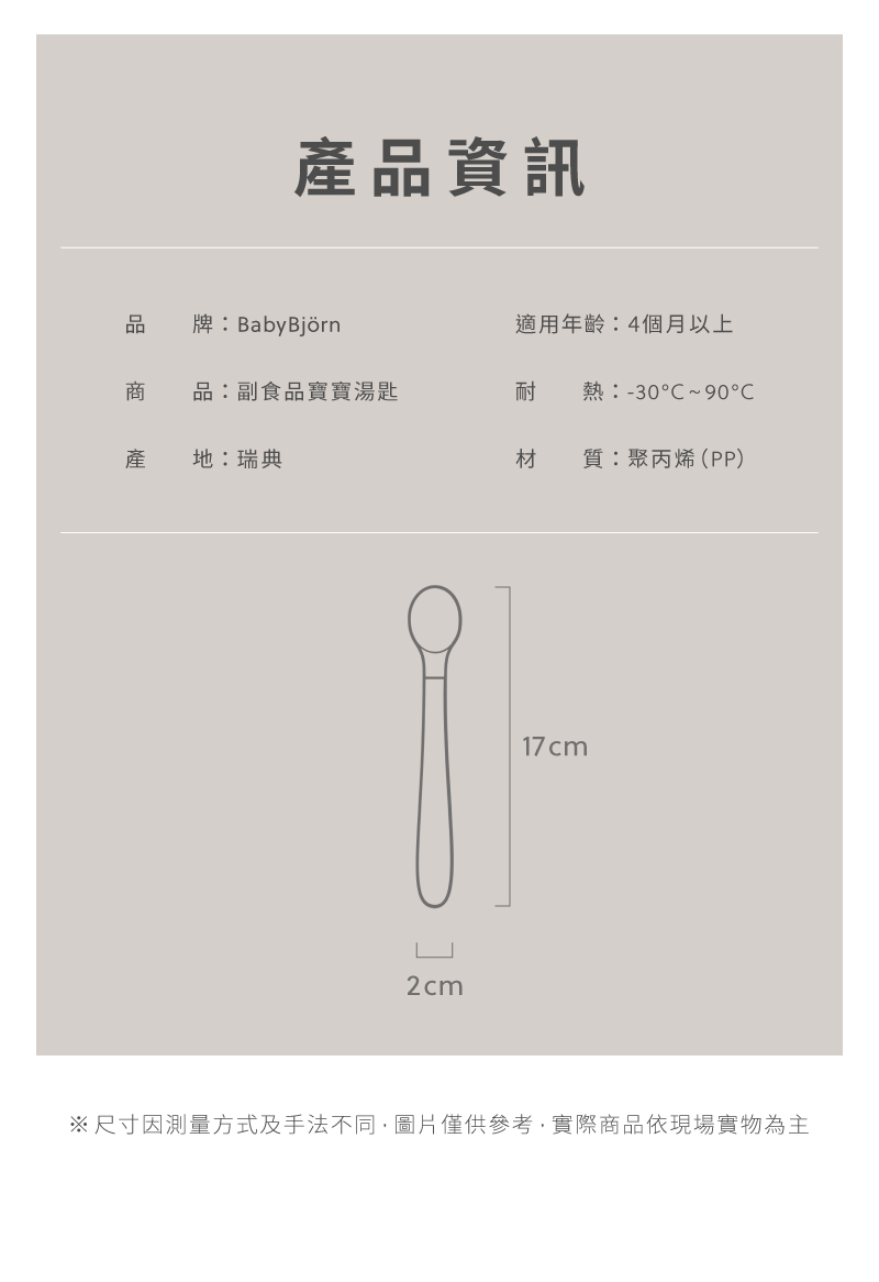 尺寸因測量方式及手法不同,圖片僅供參考,實際商品依現場實物為主