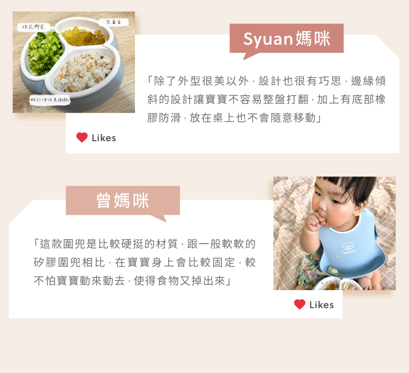 斜的設計讓寶寶不容易整盤打翻,加上有底部橡