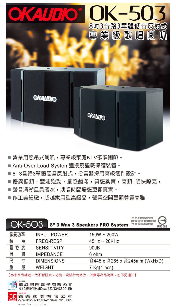 OKAUDIO OK-503 - 詳情12