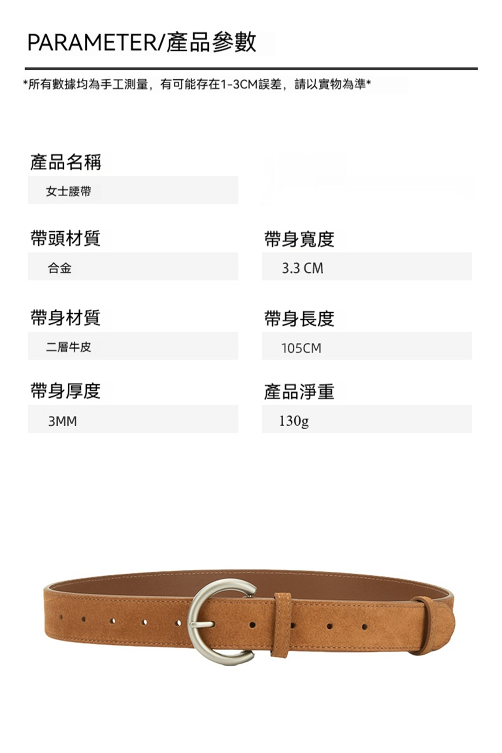 所有數據均為手工測量,有可能存在13CM誤差,請以實物為準