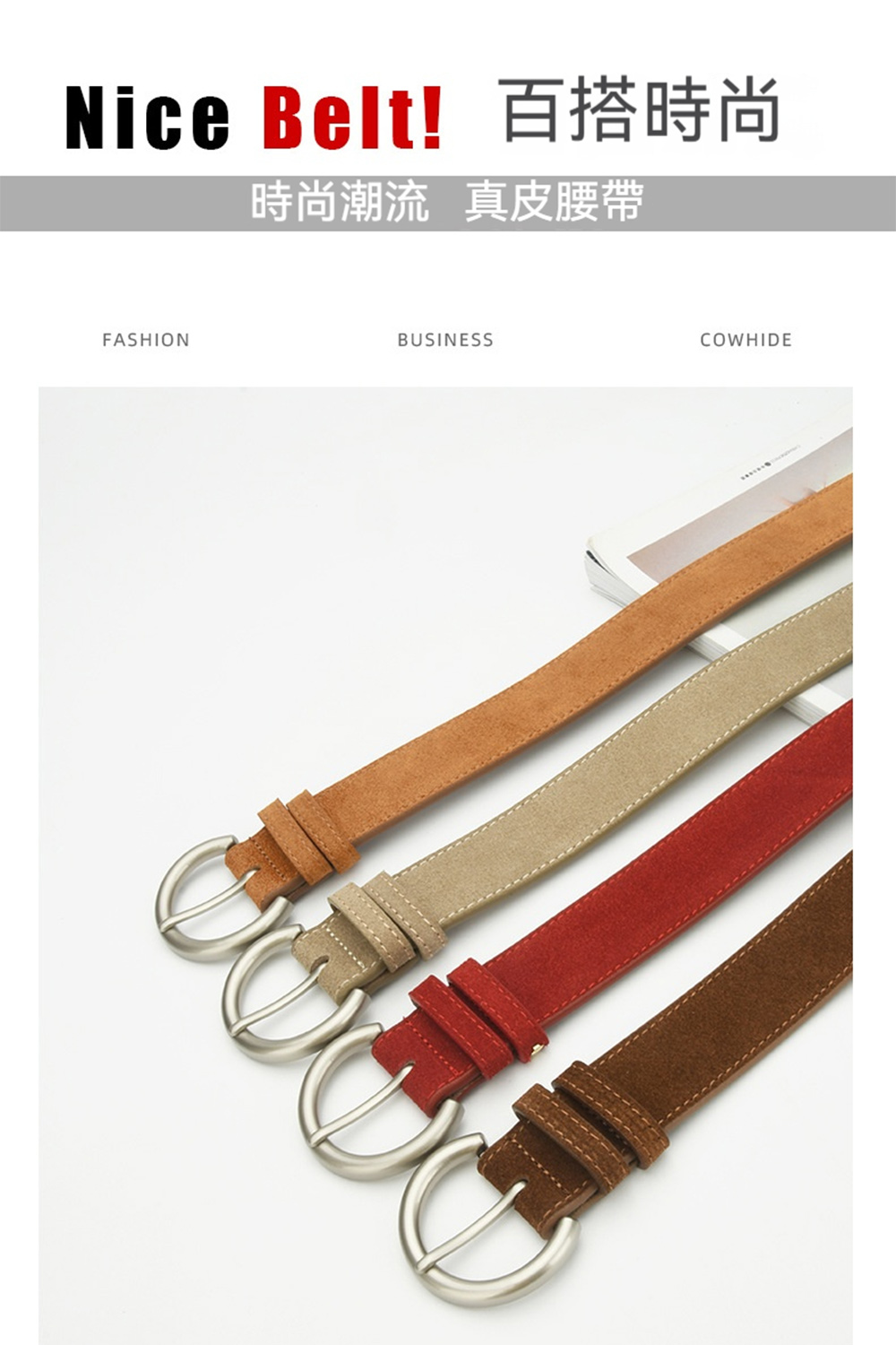 Nice Belt 百搭時尚 時尚潮流 真皮腰帶 