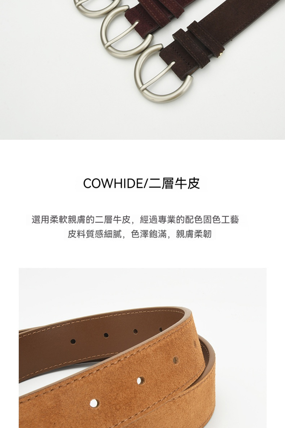 COWHIDE二層牛皮 選用柔軟親膚的二層牛皮,經過專業的配色固色工藝 皮料質感細膩,色澤飽滿,親膚柔韌 