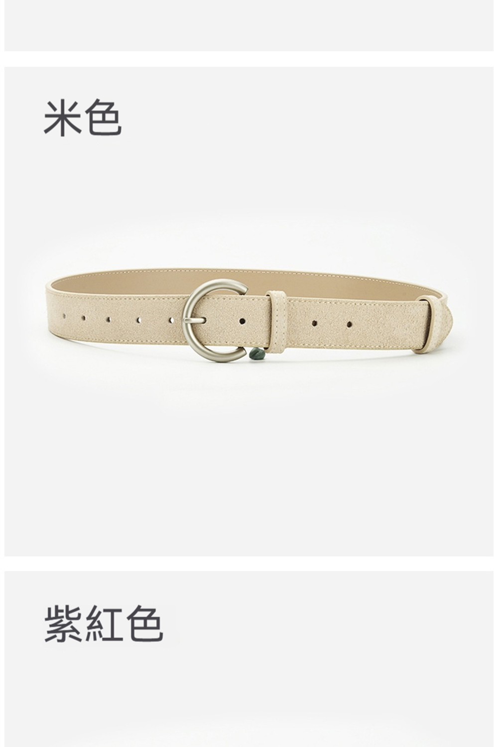 米色 紫紅色 