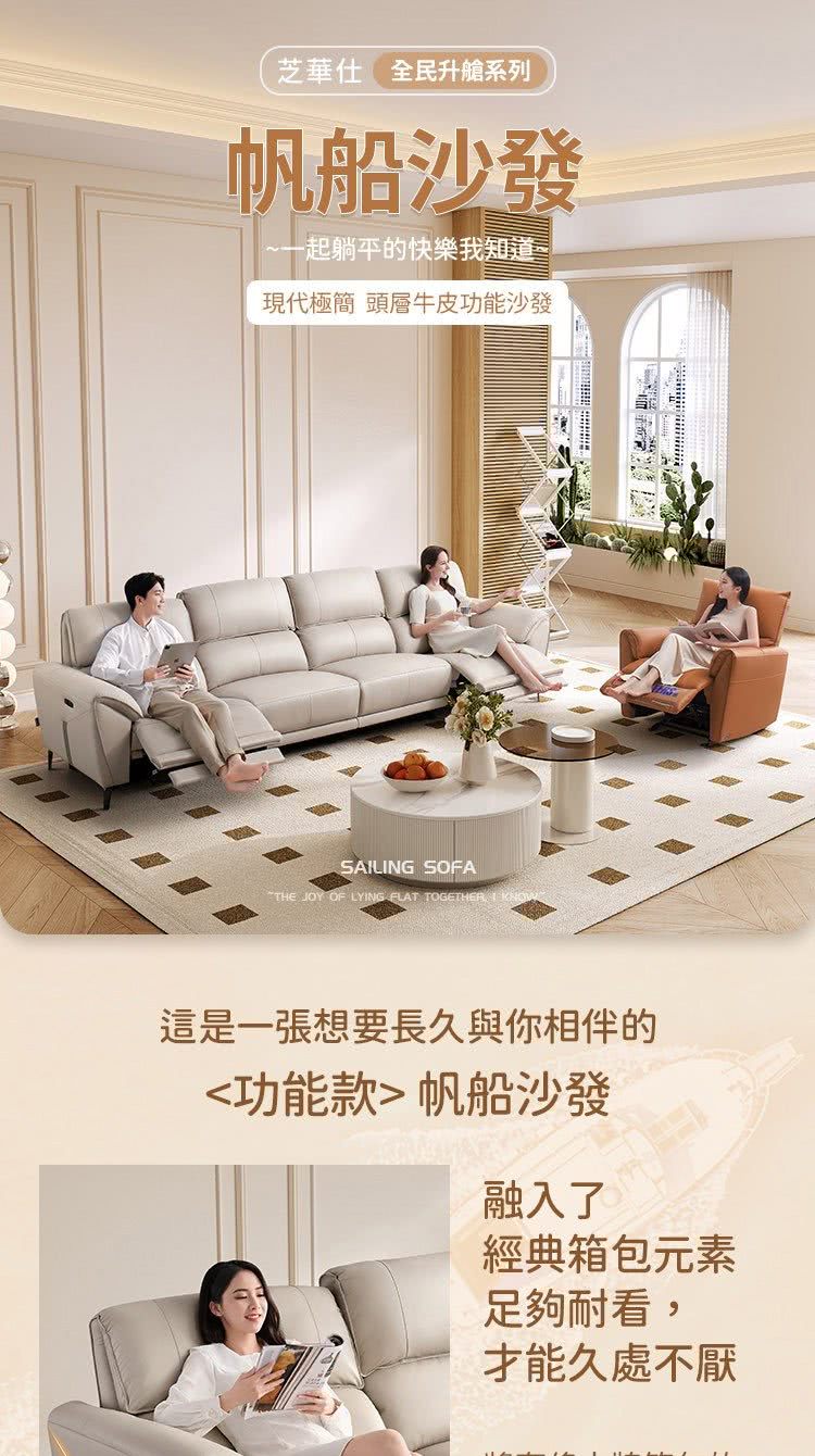 Cheers 芝華仕 預購60天★芝華仕頭等艙 頭層牛皮 三