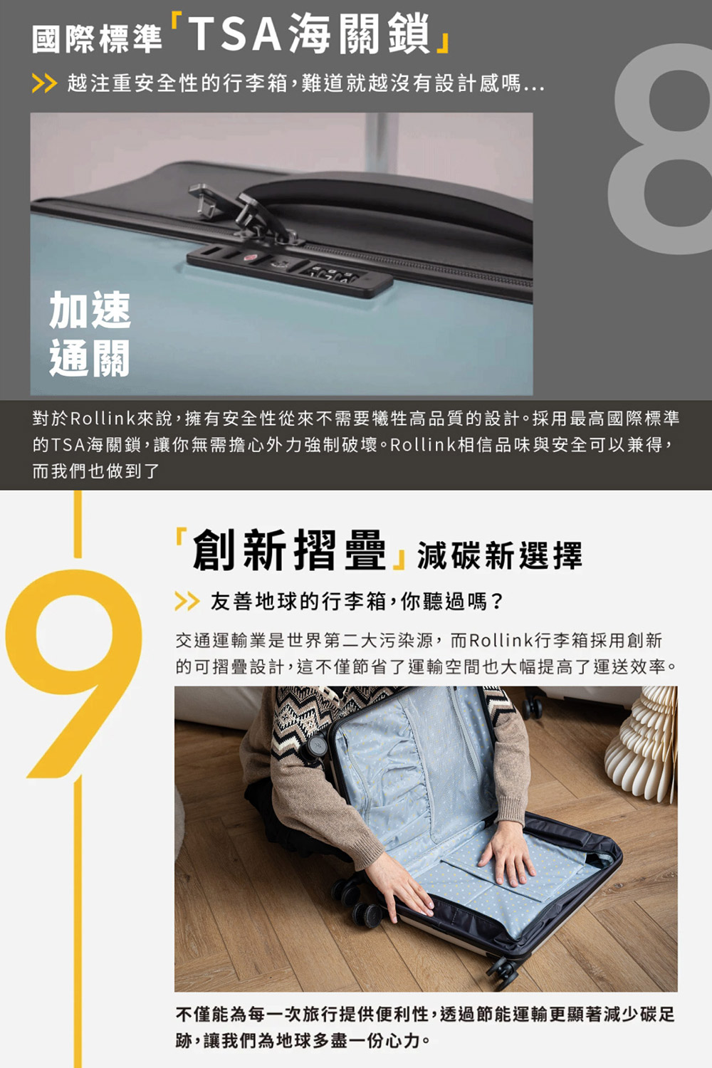 的TSA海關鎖,讓你無需擔心外力強制破壞。Rollink相信品味與安全可以兼得,