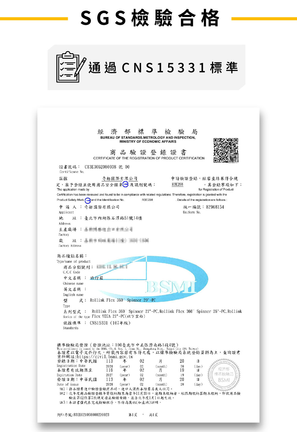 系列型式 Rollink Flex 360 Spinner 21PC,Rollink Flex 360 Spinner 26PC,Rollink