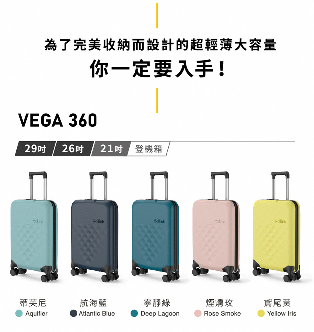 為了完美收納而設計的超輕薄大容量