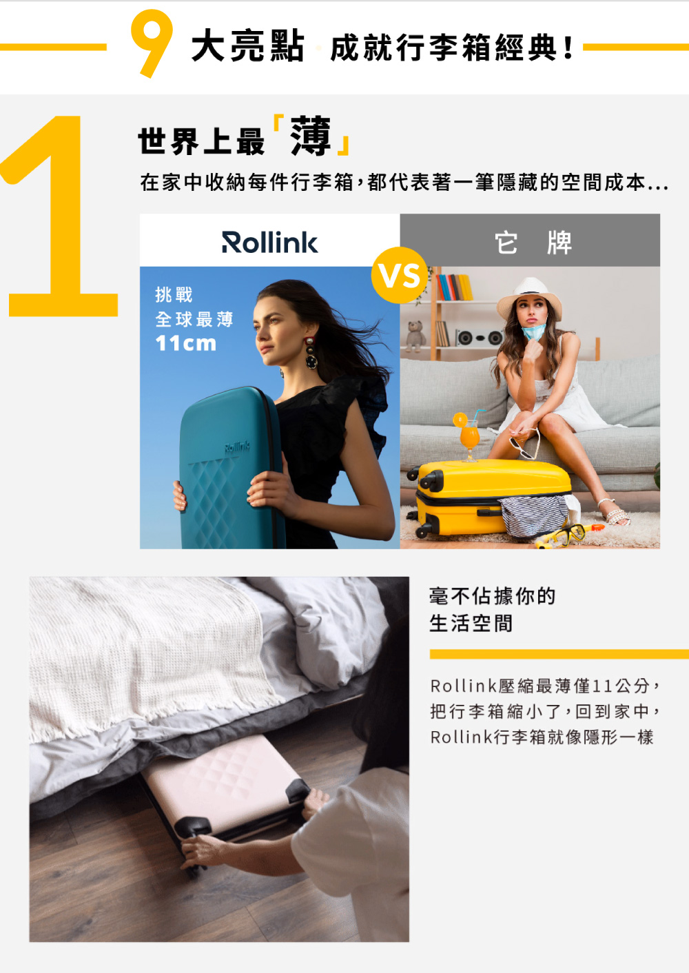 在家中收納每件行李箱,都代表著一筆隱藏的空間成本...