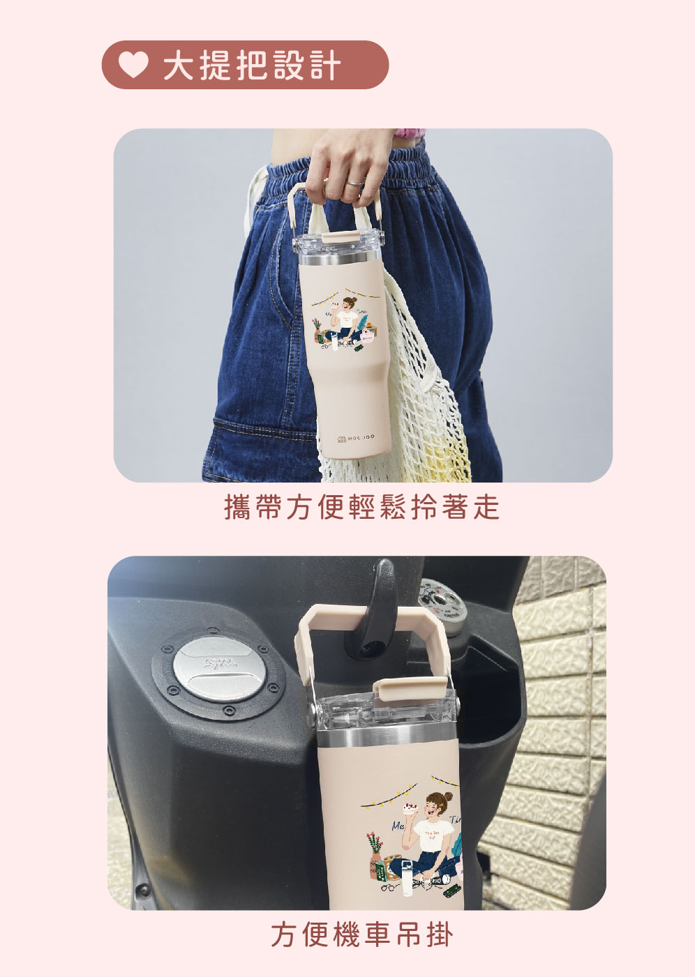 大提把設計 攜帶方便輕鬆拎著走 方便機車吊掛 