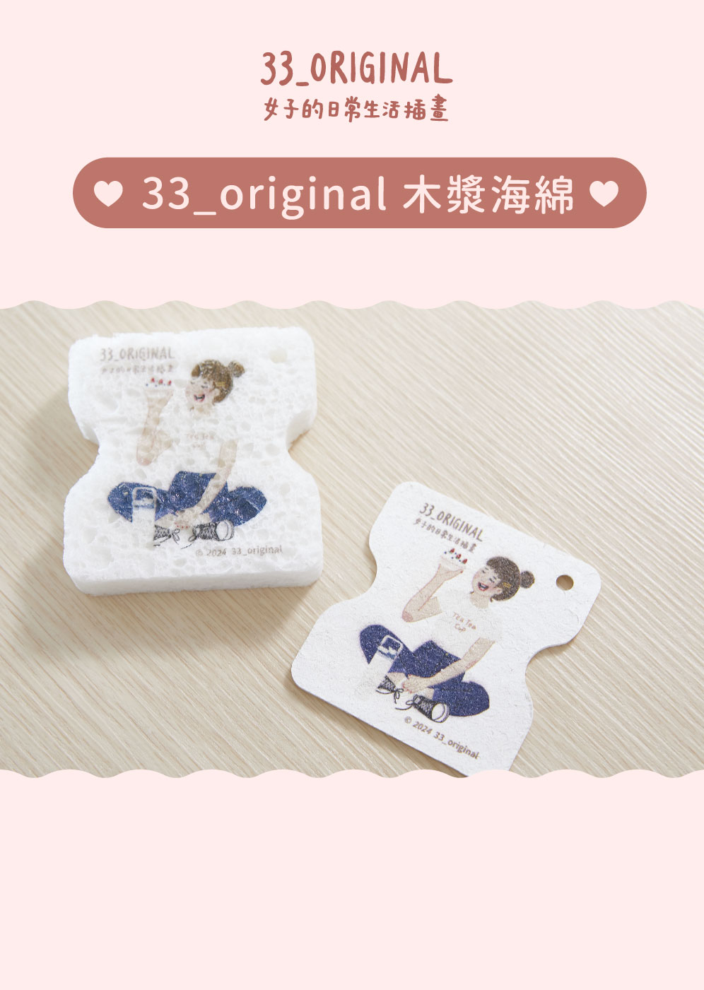 女子的日常生活插畫 女子的日常生活插畫 