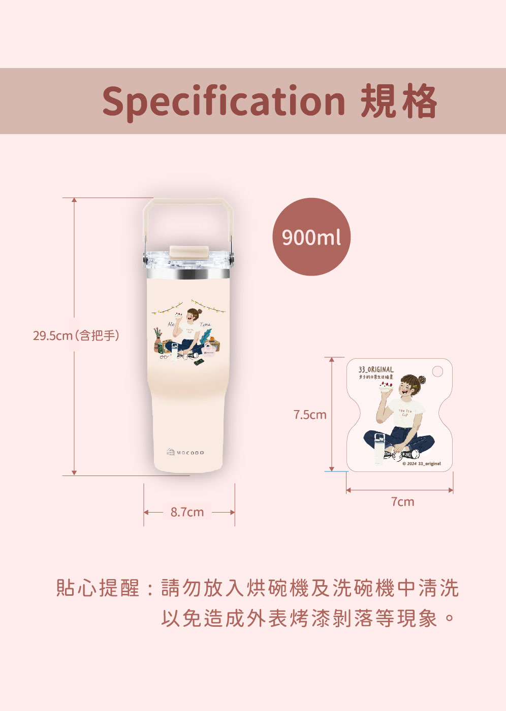 Specification 規格 29.5cm 含把手 女子的日常生活插畫 貼心提醒請勿放入烘碗機及洗碗機中清洗 以免造成外表烤漆剝落等現象。 