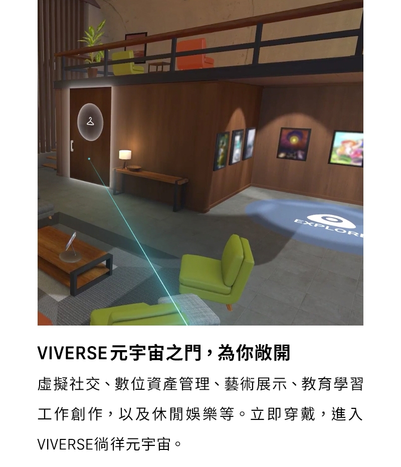 HTC宏達電 VIVE XR Elite - 詳情2