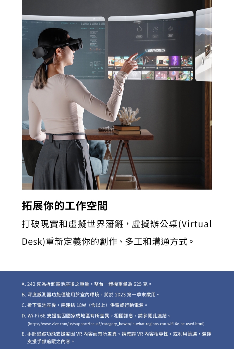 HTC宏達電 VIVE XR Elite - 詳情3