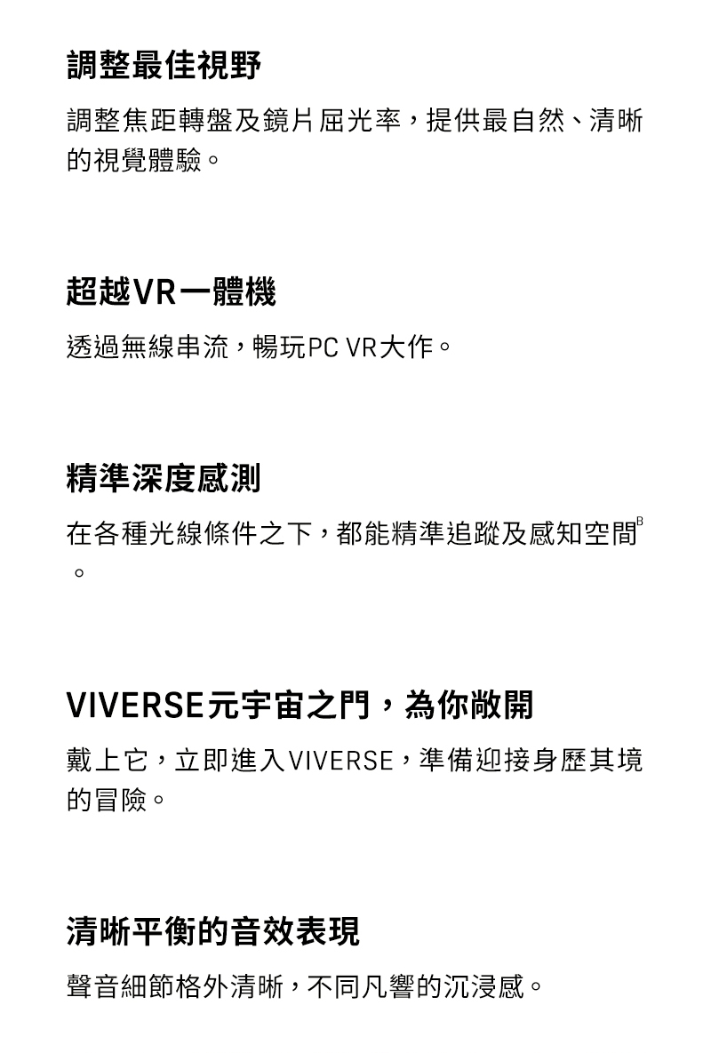 HTC宏達電 VIVE XR Elite - 詳情5