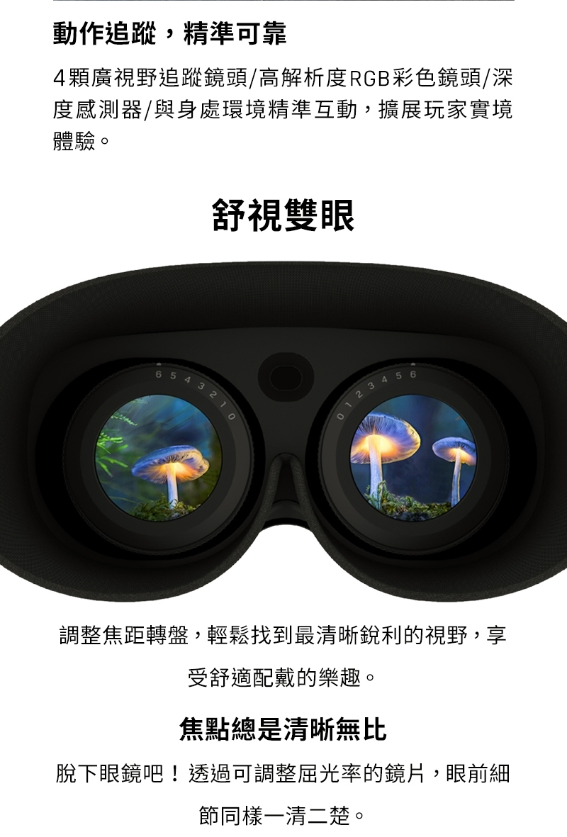 HTC宏達電 VIVE XR Elite - 詳情7