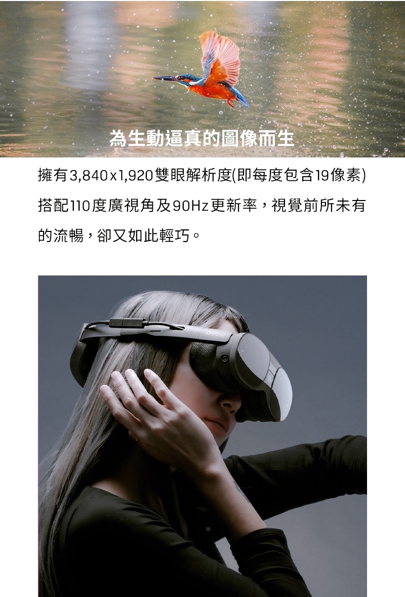 HTC宏達電 VIVE XR Elite - 詳情8